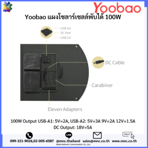 แผงโซลาร์เซลล์พับได้ Yoobao 100W