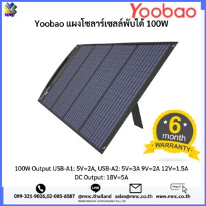 แผงโซลาร์เซลล์พับได้ Yoobao 100W