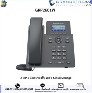 GRP2601W, Grandstrem ไอพีโฟนรองรับ WiFi 6 จัดการผ่าน Cloud Manage